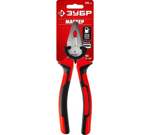 22024-1-20_z01 Плоскогубцы комбинированные ЗУБР МАСТЕР, 200 мм