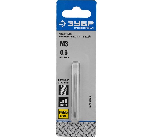 4-28003-03-0.5_z01 Метчик ЗУБР ПРОФЕССИОНАЛ машинно-ручной, М3х0,5
