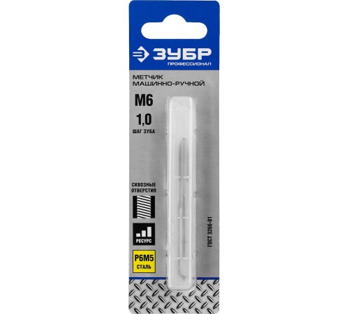 4-28003-06-1.0_z01 Метчик ЗУБР ПРОФЕССИОНАЛ машинно-ручной, М6х1,0