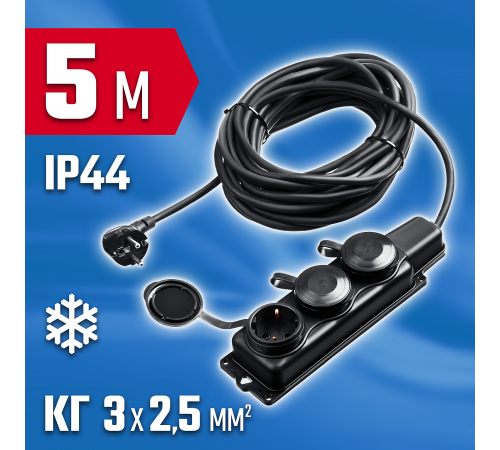ЗУБР  КГ-325-Ш3, КГ, 3 x 2.5 мм2, IP44, 5 м, 3 гн., 4000 Вт, силовой удлинитель, Профессионал (55024-05)