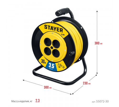 STAYER  S-215 ПВС 2х1.5 30м 3500Вт,  Силовой удлинитель на катушке (55072-30)
