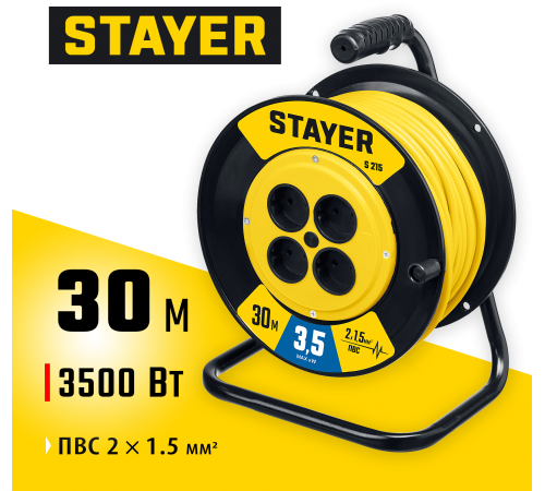 STAYER  S-215 ПВС 2х1.5 30м 3500Вт,  Силовой удлинитель на катушке (55072-30)