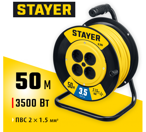 55072-50 Удлинитель силовой на катушке STAYER S-215 ПВС 2х1.5 50м 3500Вт