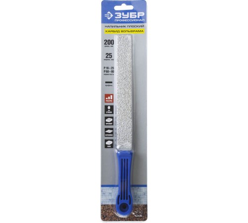 33367-200 Напильник ЗУБР Профессионал плоский с напылением карбида вольфрама, 200 мм