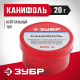 55470-020 Канифоль ЗУБР для паяльных работ, пластиковая банка 20 г