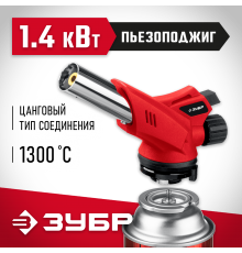 55553 Горелка газовая ЗУБР ГМ-350 с пьезоподжигом,на баллон с цанговым соединением,1300 С