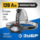56434 Фонарь налобный ЗУБР ЭКСПЕРТ светодиодный, 3Вт+4LED, линза коллиматор, 3 режима, 3ААА