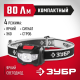 56436 Фонарь налобный ЗУБР МАСТЕР светодиодный, 1Вт+2LED, 4 режима, 3ААА