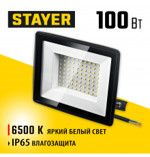 57131-100_z03 Прожектор светодиодный STAYER LED-MAX 100Вт 