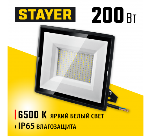 57131-200 Прожектор светодиодный STAYER LED-MAX 200Вт IP65