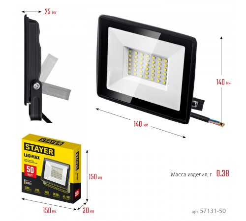 57131-50_z03 Прожектор светодиодный STAYER LED-MAX 50Вт