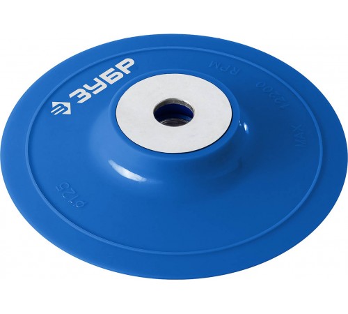 35775-125 Тарелка опорная ЗУБР ПРОФЕССИОНАЛ  пластиковая для УШМ, d=125мм, M14