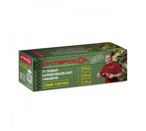 УШМ Интерскол УШМ-125/700 529.1.0.00