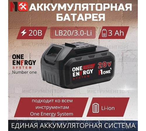 Аккумулятор NUMBER ONE Liion LB20/3.0-Li ONLY ENERGY