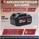 Аккумулятор NUMBER ONE Liion LB20/3.0-Li ONLY ENERGY