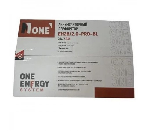 Перфоратор NUMBER ONE EH26/2.0-PRO-BL