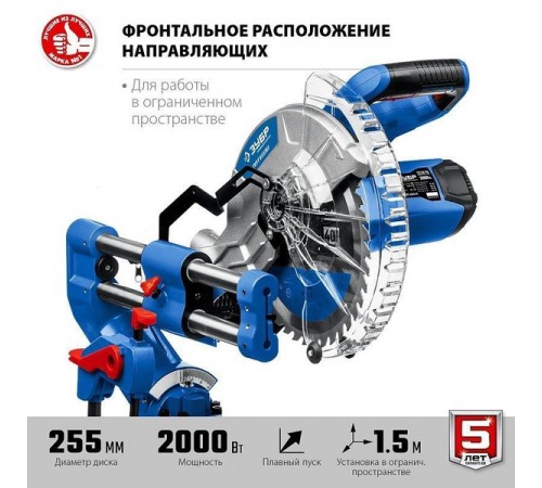 Пила торцовочная ЗУБР Профессионал ППТ-255-П