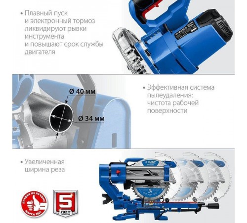 Пила торцовочная ЗУБР Профессионал ППТ-255-П