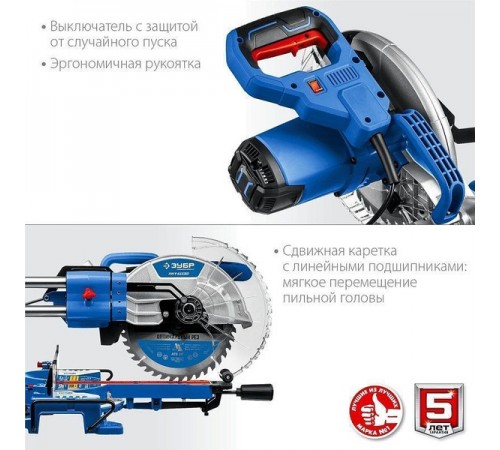 Пила торцовочная ЗУБР Профессионал ППТ-255-П