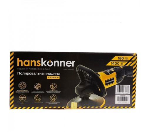 Полировальная машина Hanskonner HAG918CP