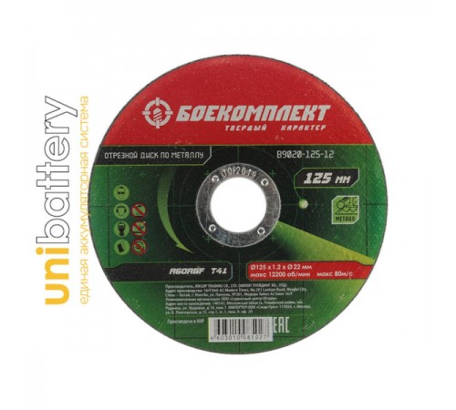 УШМ Hanskonner HAG18125BL