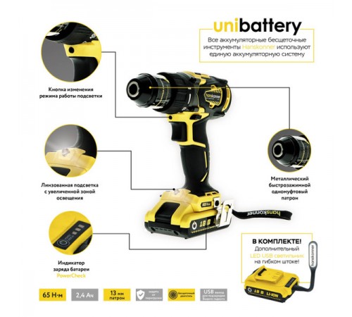 Дрель Hanskonner HCD1865BL