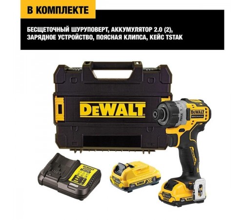 Шуруповерт аккумуляторный DeWalt DCF 601 D2