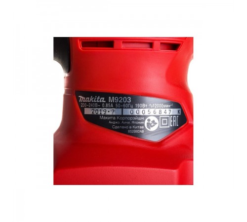 ПШМ Makita M 9203
