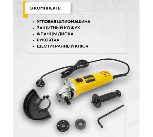 УШМ DeWalt DWE 4117