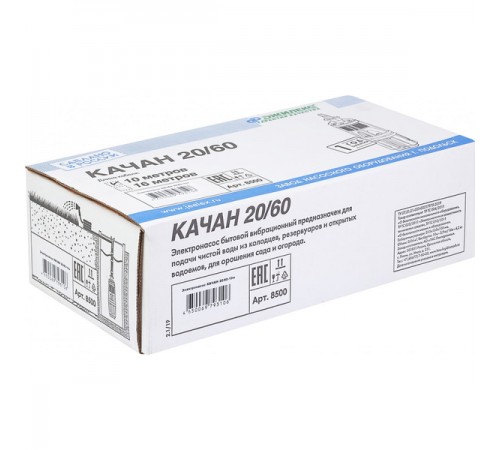 Электронасос КАЧАН 20/60-10м