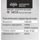 Фрезер Elitech Ф 140Э Е2212.002.00