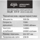 ПШМ ELITECH МШВ 031Э Е2213.026.00