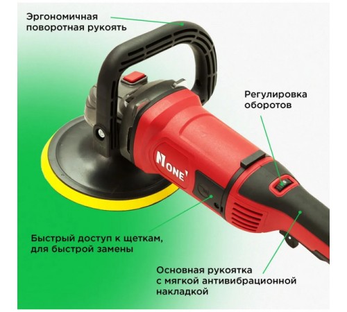 Полировальная шлифмашина NUMBER ONE AG1500/180-PRO