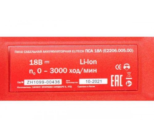 Пила сабельная Elitech ПСА18Л аккумуляторная E2206.005.01