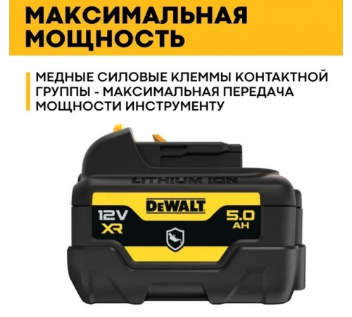 Аккумуляторная батарея DeWalt DCB 126G
