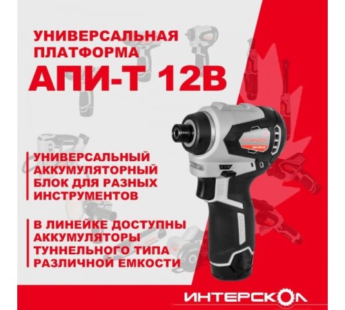 Шуруповерт аккумуляторный Интерскол ШАУ-220/12 ВЭ 803.2.2.70