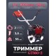 Триммер бензиновый NUMBER ONE GT560-2
