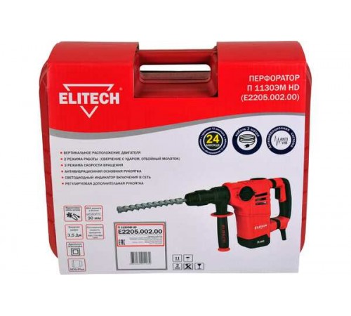 Перфоратор Elitech П1130ЭМ HD E2205.002.00
