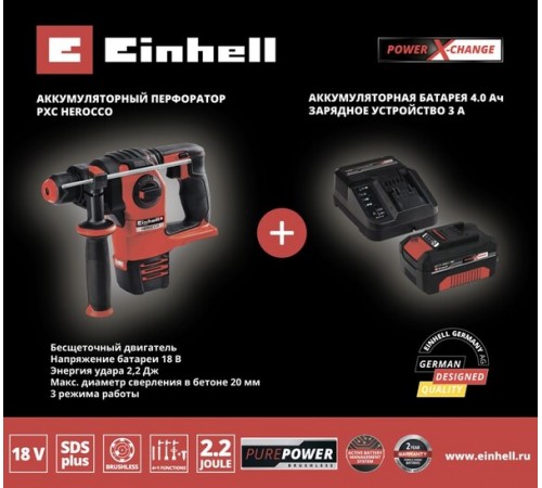 Перфоратор аккумуляторный Einhell PXC HEROCCO + 1 АКБ PXC 4Ач 18В + ЗУ 3А