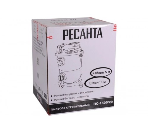 Пылесос строительный Ресанта ПС-1500/20 75/19/1