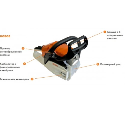 Бензопила STIHL MS 172, R 35 см, цепь 63 PM3 1130-200-0558P