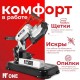 Пила ленточная NUMBER ONE NCM1400-PRO
