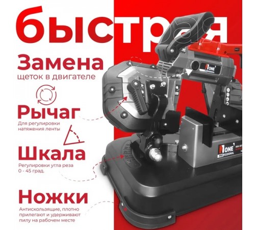 Пила ленточная NUMBER ONE NCM1400-PRO