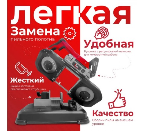 Пила ленточная NUMBER ONE NCM1400-PRO