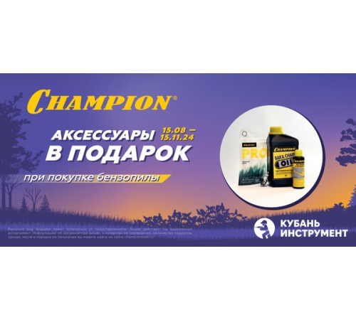 А251-18 Бензопила Champion 251-18"-0,325-1,5-72