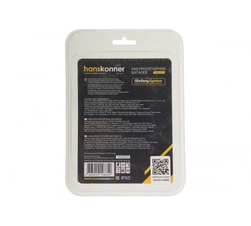 Аккумулятор Hanskonner PLATINUM HBP2004