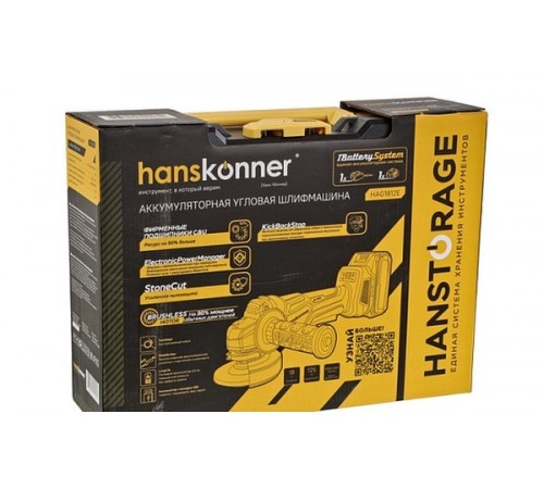 УШМ акк б/щ Hanskonner HAG1812E кейс HS