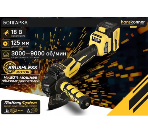 УШМ акк б/щ Hanskonner HAG1812E кейс HS