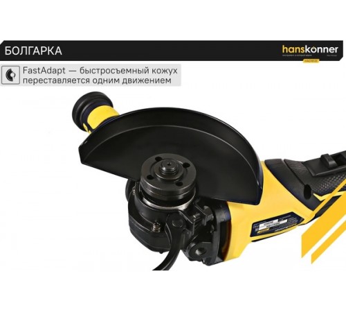 УШМ акк б/щ Hanskonner HAG1812E кейс HS