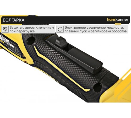 УШМ акк б/щ Hanskonner HAG1812E кейс HS